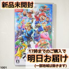 大乱闘スマッシュブラザーズ SPECIAL新品未開封発送（ネコポス