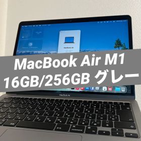 MacBook Air M1 16GB/256GB 2020 スペースグレー