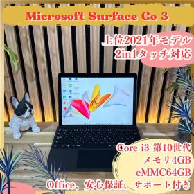 超軽量 タッチ対応‼️Surface Go 3☘第10世代☘4GB☘ノートパソコン