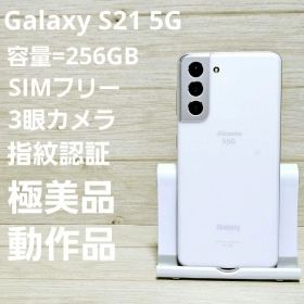 極美品☆動作品 SIMフリー Galaxy S21 5G ホワイト SC-51B
