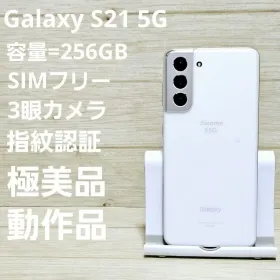 サムスン Galaxy S21 新品¥25,000 中古¥18,700 | 新品・中古のネット最