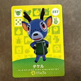 あつ森 amiibo タケル