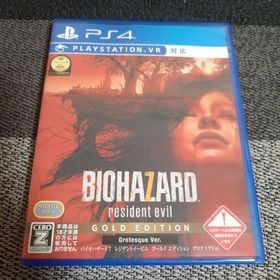 カプコン(CAPCOM)のPS4 バイオハザード7 レジデント イービル ゴールド エディション (家庭用ゲームソフト)
