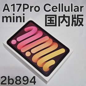 iPad mini A17 Pro Cellular 128GB 国内版(タブレット)