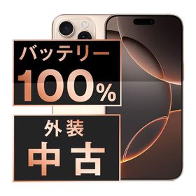【中古】 iPhone16 Pro Max 256GB デザートチタニウム ip16pmmtm2649a