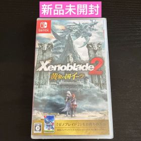 【新品未開封】 Switch ゼノブレイド2 黄金の国イーラ