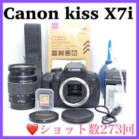 ❤️新品同様❤️Canon kiss X7i ショット数273回 キャノン 良品