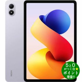 ◆GW期間中P3倍+限定クーポン！！◆シャオミ Androidタブレット 12.1型 Redmi Pad 2 Pro 8GB/256GB ラベンダーパープル Xiaomi【転送不可】