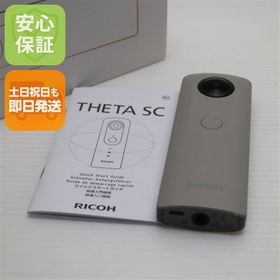 中古 RICOH THETA SC Beige 中古本体 即日発送 コンデジ RICOH 本体