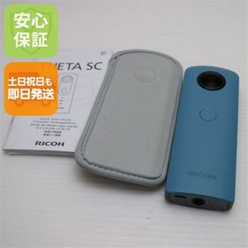 超美品 RICOH THETA SC Blue 中古本体 安心保証 即日発送 コンデジ RICOH 本体