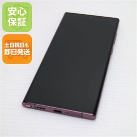 サムスン(SAMSUNG)の超美品 Galaxy S22 Ultra SCG14 バーガンディ M333(スマートフォン本体)