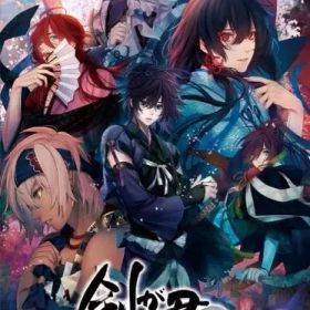 【中古】ニンテンドースイッチソフト 剣が君 for S [限定版]