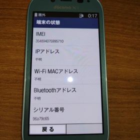 【携帯利用不可】docomo らくらくスマートフォン3 F-06F ブルー
