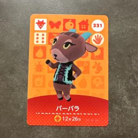 あつ森 amiibo バーバラ