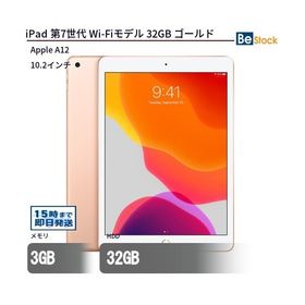iPad 第7世代 (2019年モデル) Wi-Fiモデル 32GB ゴールド 最大1年保証 中古 タブレット iPad7 Apple アップル 10.2インチ