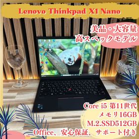 レノボ(Lenovo)の美品 高画質‼️ThinkPad X1 Nano☘️SSD512GB☘️ノートパソコン(ノートPC)