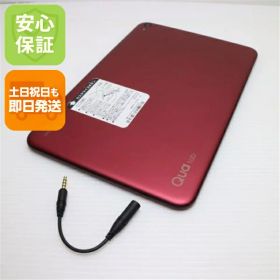 【中古】 美品 KYT33 Qua tab QZ10 ボルドー タブレット 本体 白ロム 中古 土日祝発送OK