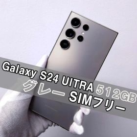 Galaxy S24 ULTRA 512GB グレー SIMフリー