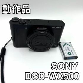 ソニー SONY DSC-WX500 ブラック コンパクトデジタルカメラ