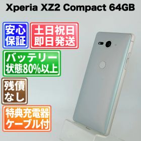 バッテリー良好 Xperia XZ2 Compact 64GB ホワイトシルバー SIMフリー(simロック解除済) 白ロム 中古 本体 動作確認済 【最短送料無料】G4-367