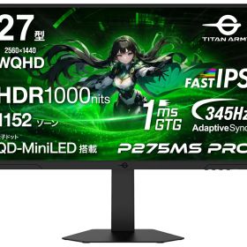 Titan Army｜タイタンアーミー ゲーミング液晶ディスプレイ(27型/FAST IPS/WQHD 2560×1440/345Hz/1ms/HDR1000/HDMI2.1/DP1.4/PBP・PIP対応/VESA)(ブラック) P275MS PRO