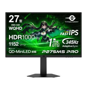 TITAN ARMY 27インチ 量子ドット MiniLED HDR1000nits WQHD 345Hz ゲーミングモニター P275MS PRO (1152ゾーン｜FAST IPS｜HDMI 2.1｜DP 1.4｜PS5 VRR｜ゲームプレイ支援機能 Game+｜PIP/PBP｜フリッカーフリー｜ピボット/上下昇降/スイーベル)