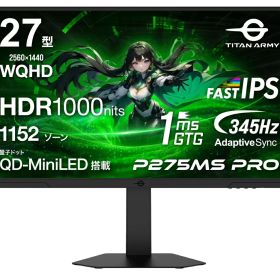 Titan Army タイタンアーミー WQHD対応 27型HDR 1000nits対応ゲーミングモニター P275MS PRO