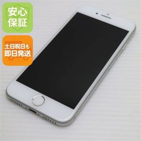 安心保証付 超美品 SIMフリー iPhone8 256GB シルバー 中古本体