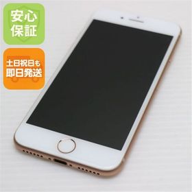安心保証付 超美品 SIMフリー iPhone8 64GB ゴールド 中古本体