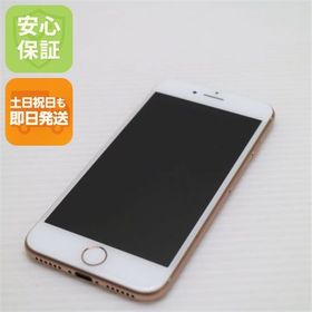 安心保証付 超美品 SIMフリー iPhone8 64GB ゴールド 中古本体