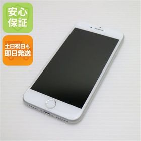 安心保証付 新品同様 SIMフリー iPhone8 64GB シルバー 中古本体