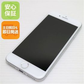 安心保証付 新品同様 SIMフリー iPhone8 64GB シルバー 中古本体