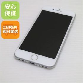 安心保証付 美品 SIMフリー iPhone8 256GB シルバー 中古本体