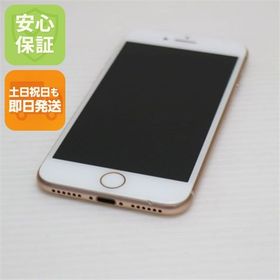 安心保証付 超美品 SIMフリー iPhone8 256GB ゴールド 中古本体