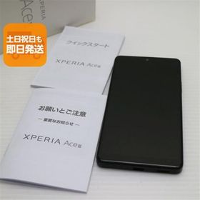 新品同様 Xperia Ace III A203SO ブラック スマホ 白ロム 中古 あすつく 土日祝発送OK