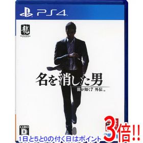 【1日と5.0のつく日、18日はポイント3倍！】【中古】龍が如く7外伝 名を消した男 PS4