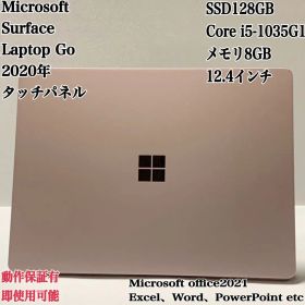 【希少ピンク】Surface Laptop Go タッチパネル パソコンPC