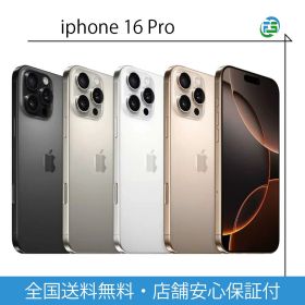 iPhone 16 Pro SIMフリー 本体 128GB 256GB 512GB 1TB 各色 送料無料 中古アイフォン 中古iphone simフリー iphone16pro iphone16プロ シムフリースマホ本体 シムフリー携帯 Simフリーiphone アイフォン16Pro本体 アイフォン16プロ Apple アイフォン アップル 【中古】