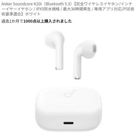 Anker Soundcore K20i ワイヤレスイヤホン