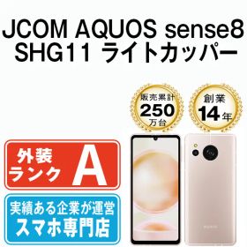 【中古】 SH-M19s-y AQUOS sense6s ライトカッパー SIMフリー 本体 ワイモバイル Aランク スマホ シャープ【送料無料】 shm19sycu8mtm