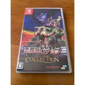 悪魔城ドラキュラ アニバーサリーコレクション Switch ソフト(家庭用ゲームソフト)