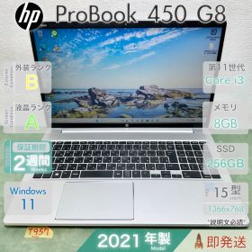 HP ProBook 450 G8 ノートPC 2021年製 i3 第11世代