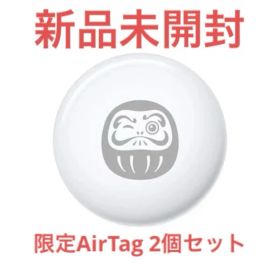 新品未開封 限定 ダルマデザインAirTag2個セット