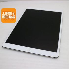 超美品 SIMフリー iPad Pro 10.5インチ Wi-Fi+Cellular セルラー 64GB シルバー タブレット 白ロム 中古 即日発送 Apple