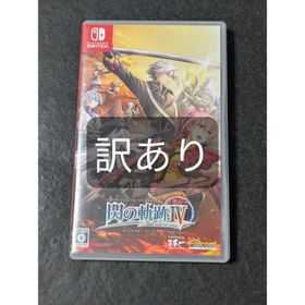 英雄伝説 閃の軌跡4 英雄伝説 閃の軌跡IV switch 訳あり(家庭用ゲームソフト)