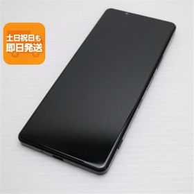 中古 SO-51B Xperia 1 III フロストブラック 本体 即日発送 土日祝発送OK あすつく