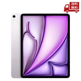 ☆ Apple アップル iPad Air M3 13インチ WiFi 256GB パープル MCNR4J/A タブレット 616g 送料無料 更に割引クーポン