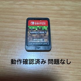 マインクラフト ソフト