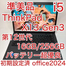 準美品 ThinkPad X13 Gen3 第12世代 i5 16GB オフィス