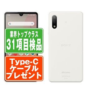 SO-41B Xperia Ace II ホワイト SIMフリー ドコモ 中古 スマホ 本体 良品 7日間返品OK あすつく so41bw7mtm